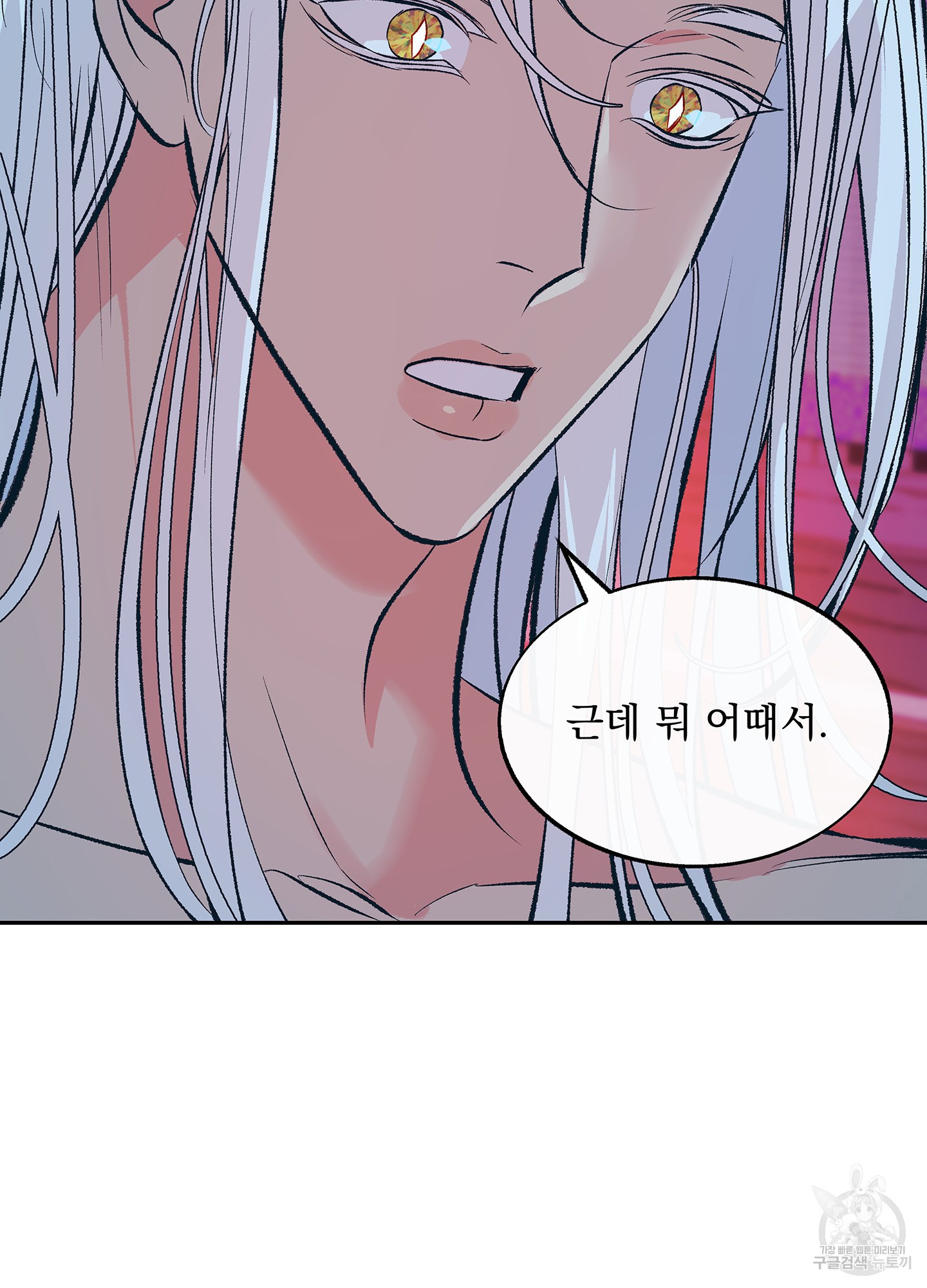 수라의 연인 66화 44