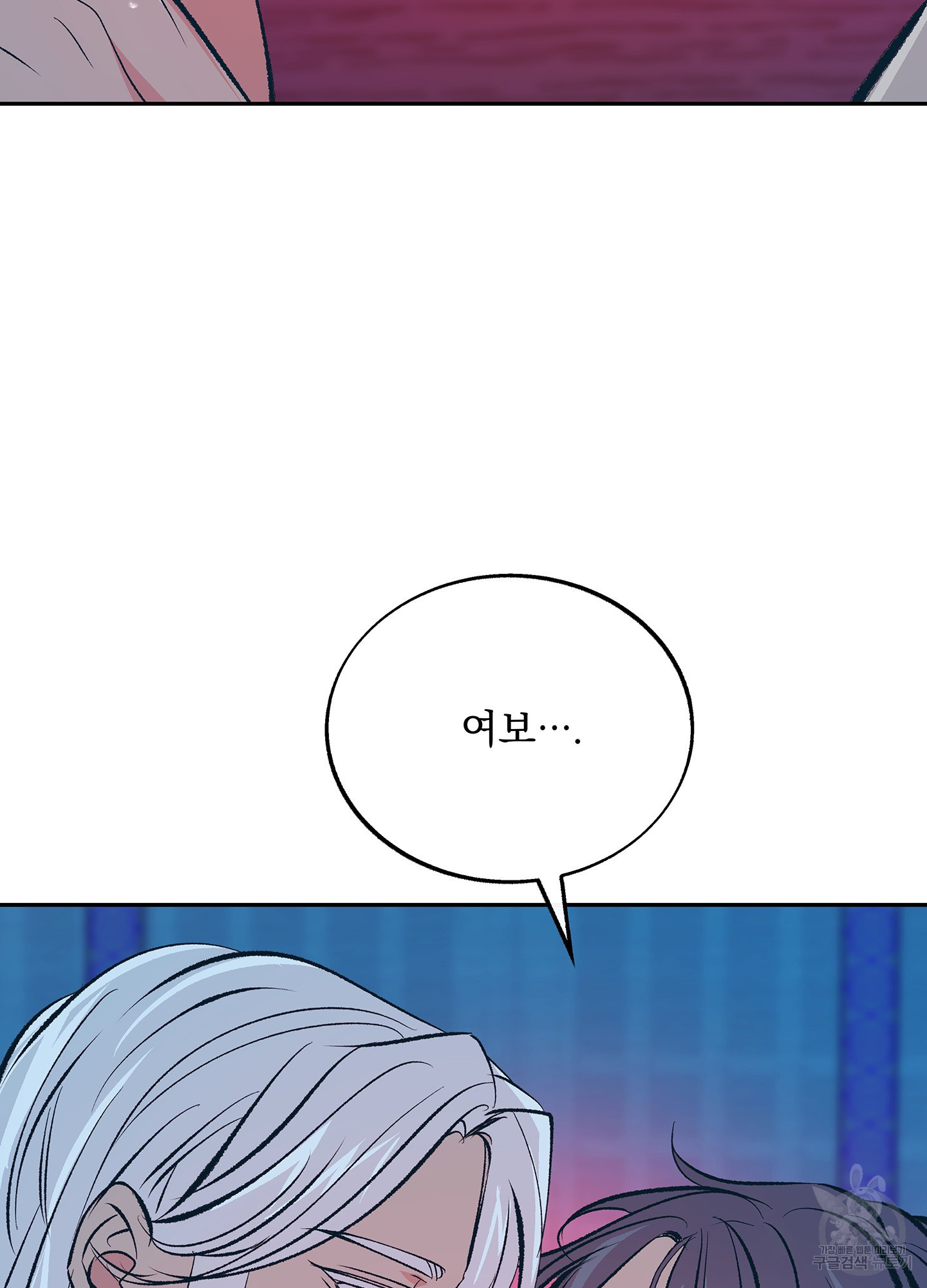 수라의 연인 66화 50