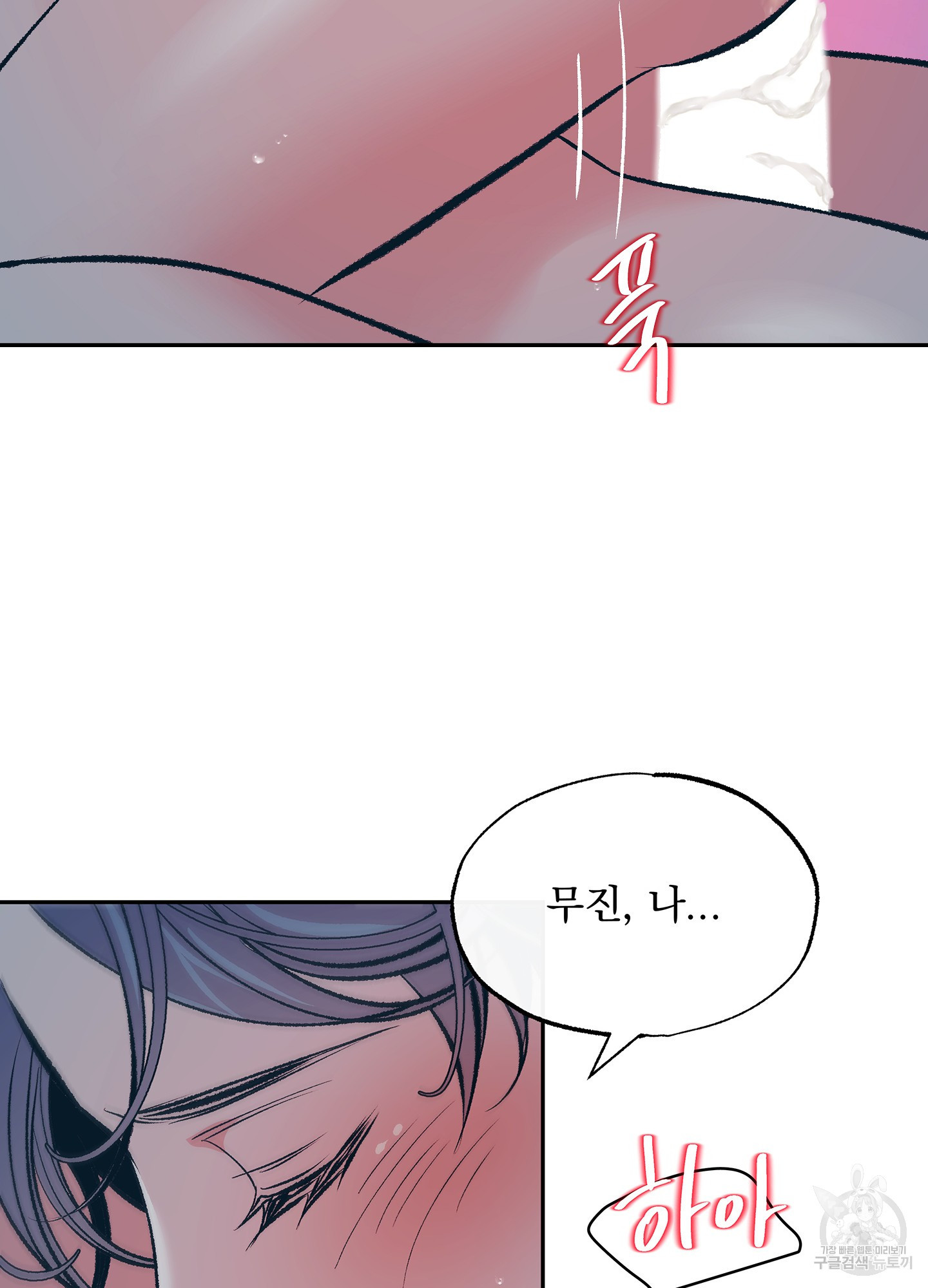 수라의 연인 66화 61