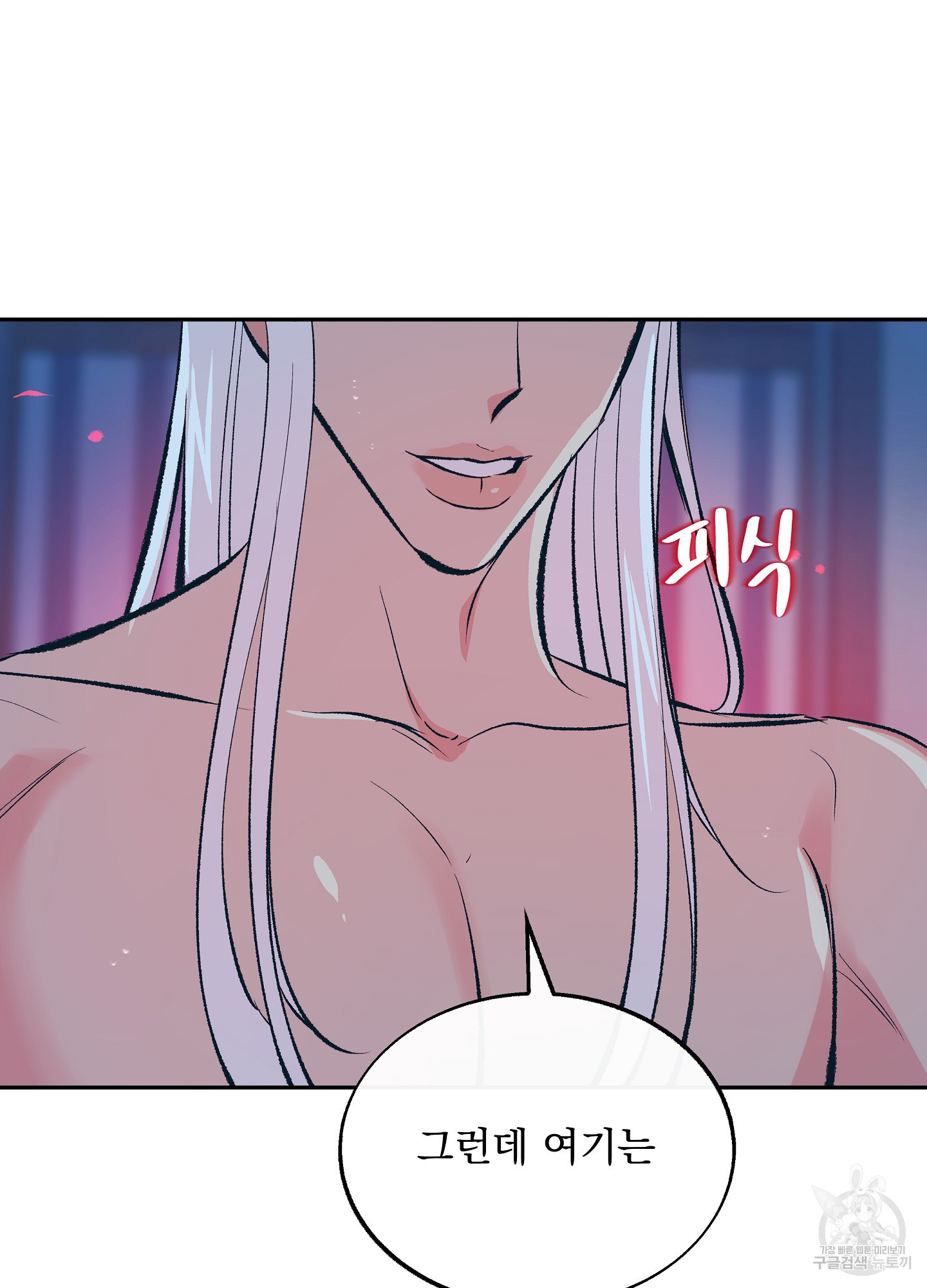 수라의 연인 66화 73