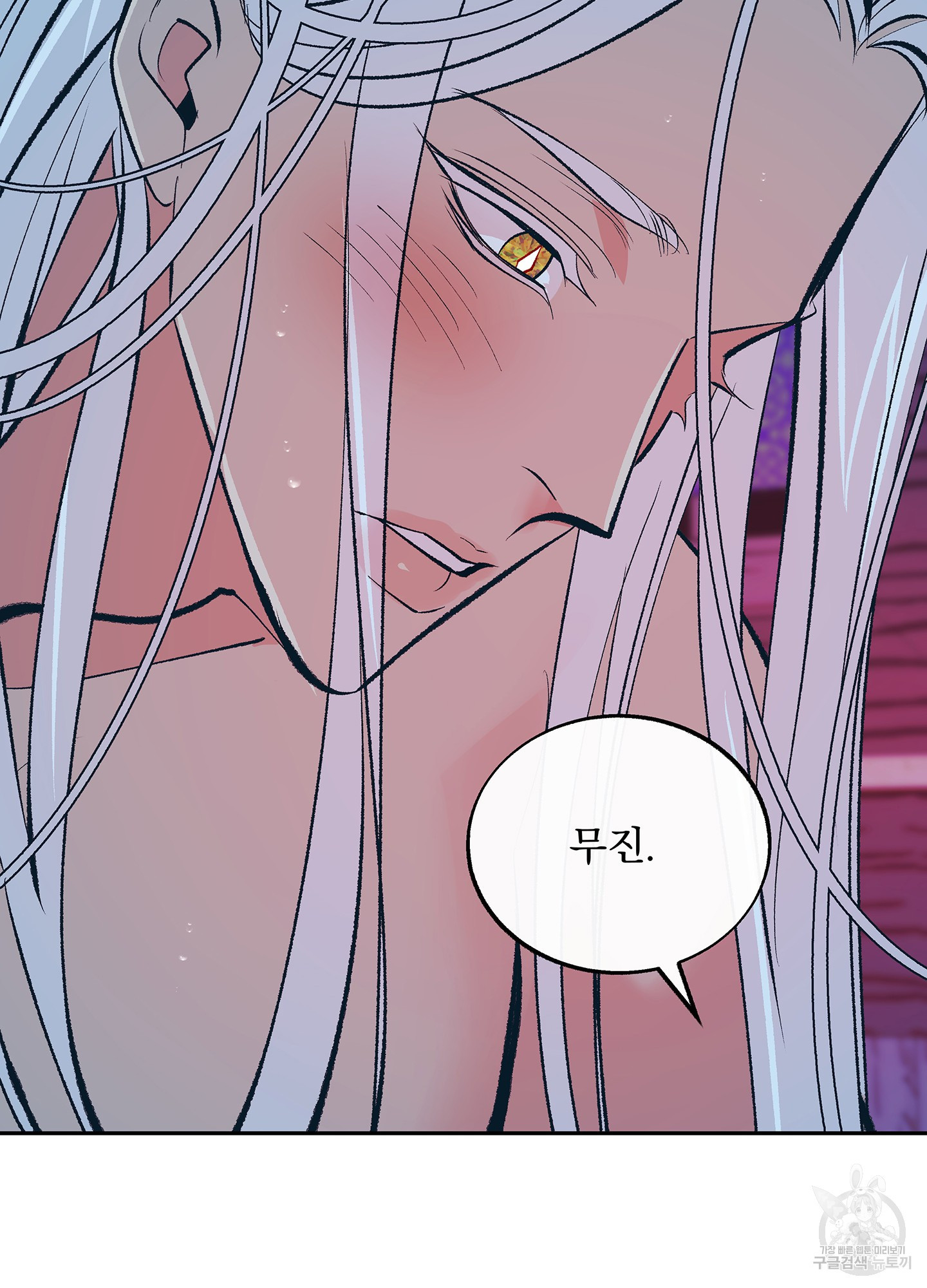 수라의 연인 66화 86
