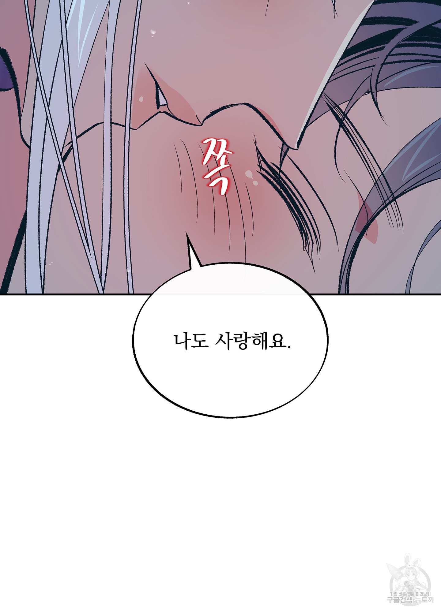 수라의 연인 66화 89