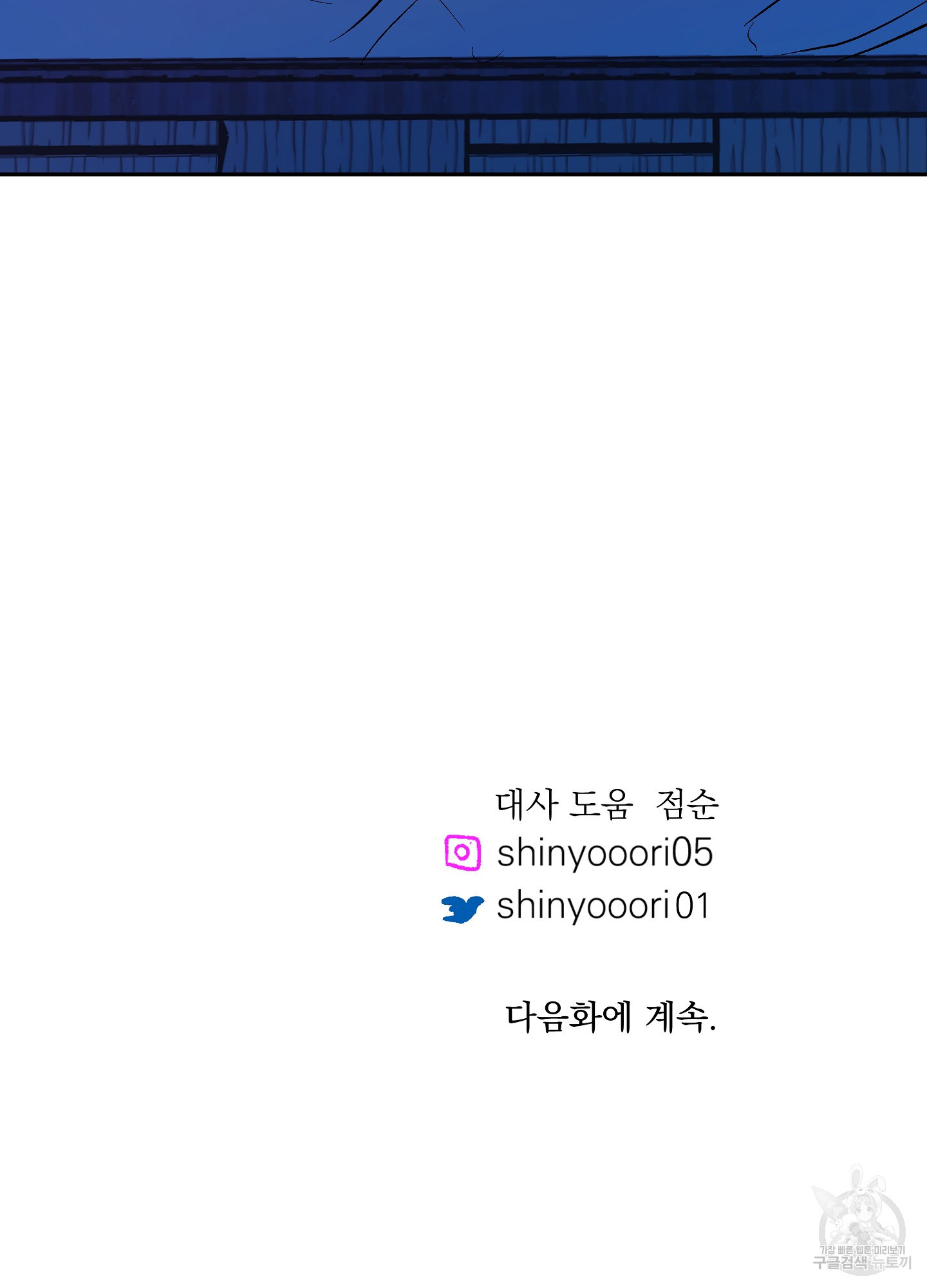 수라의 연인 66화 92