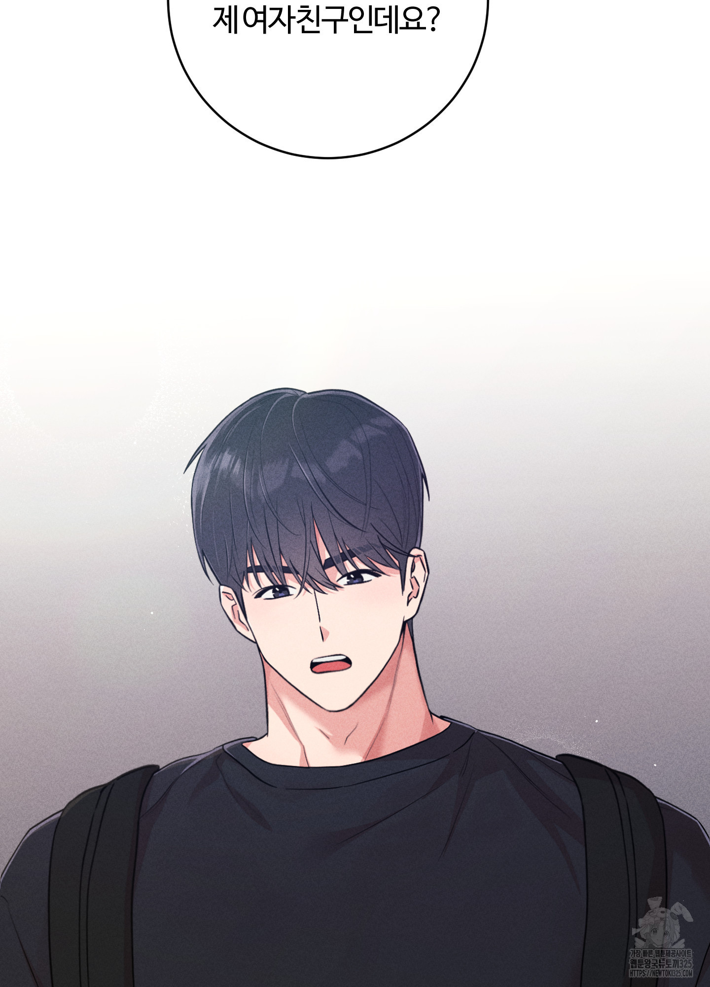 오늘부터 연하남 6화 2