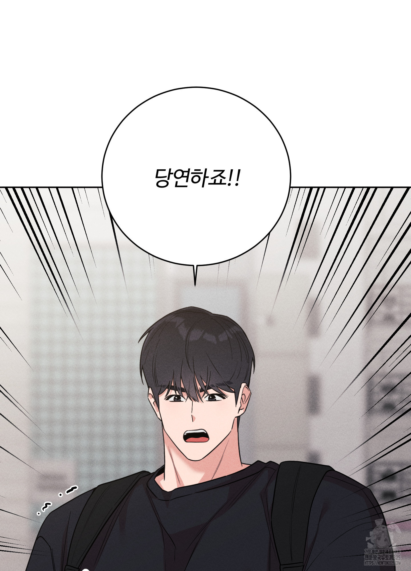 오늘부터 연하남 6화 9