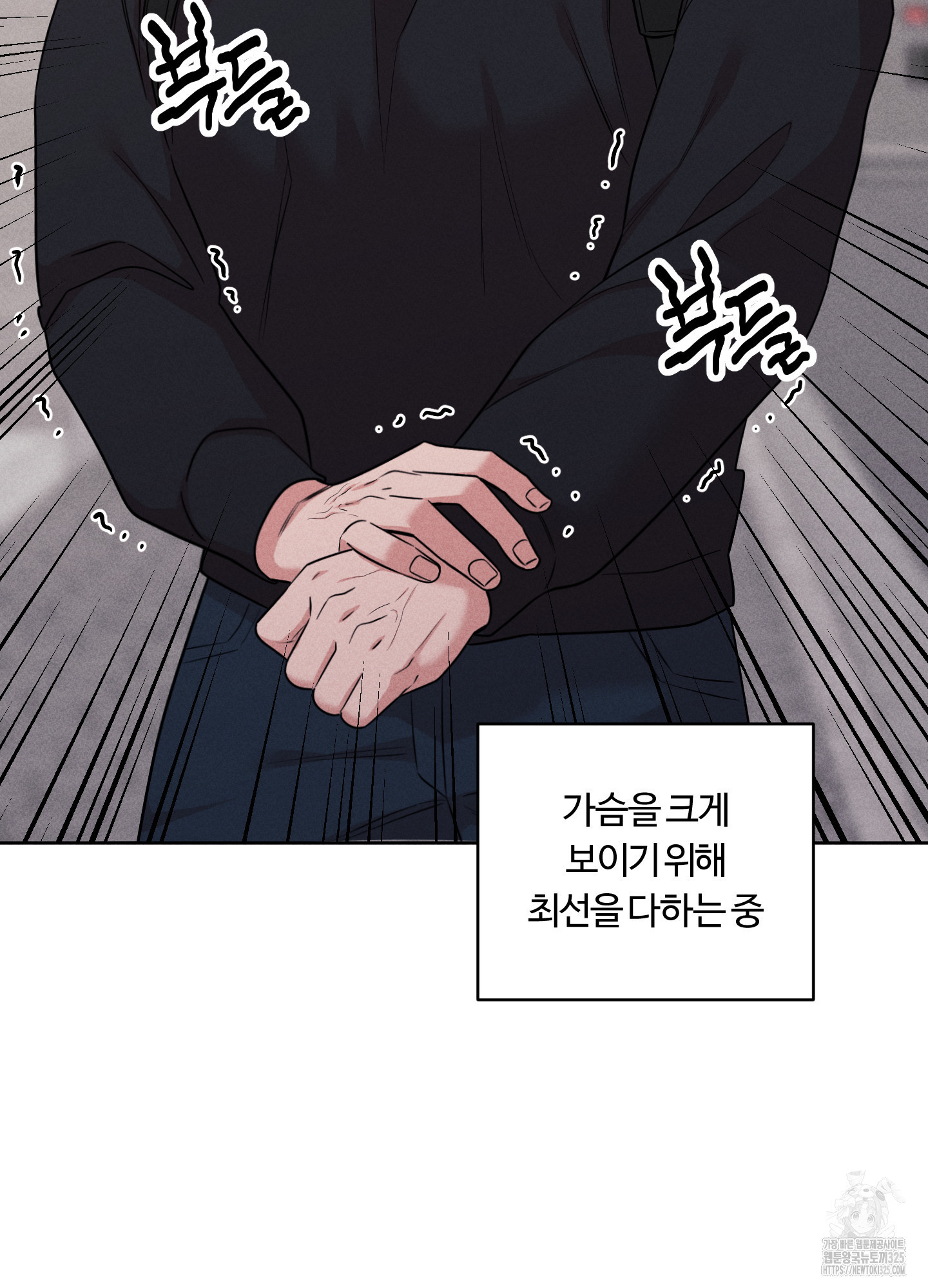 오늘부터 연하남 6화 10