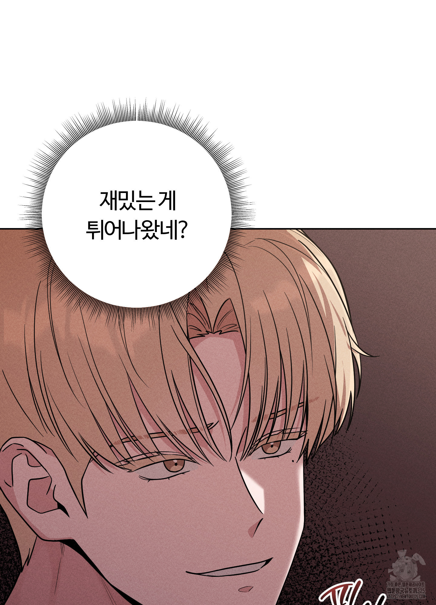 오늘부터 연하남 6화 13