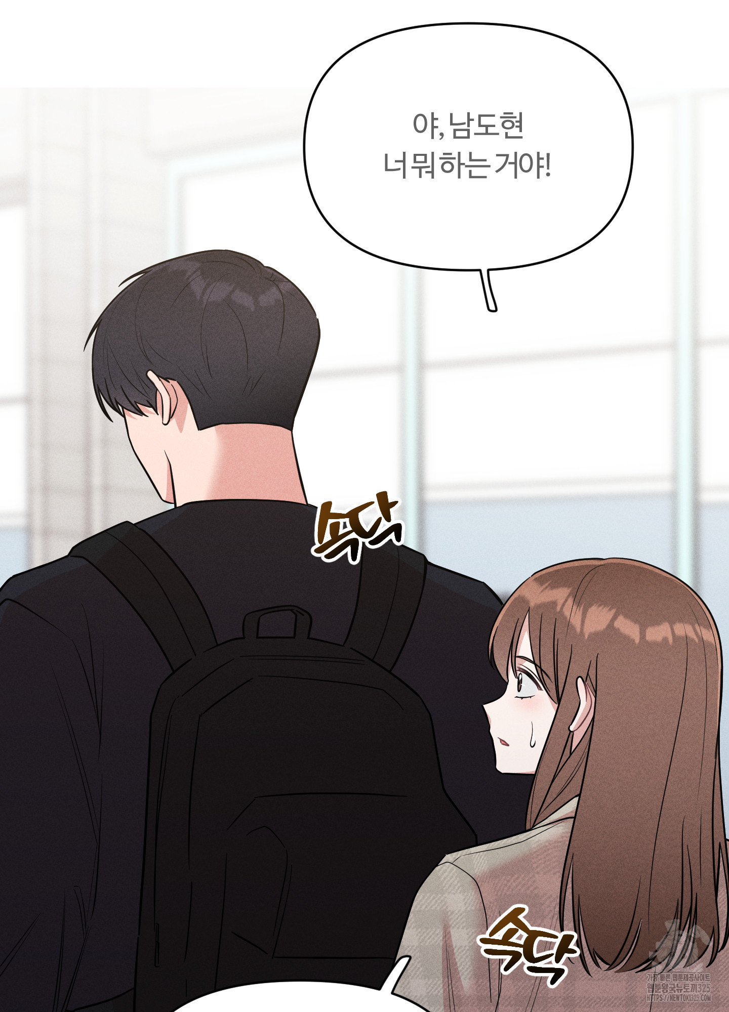 오늘부터 연하남 6화 15