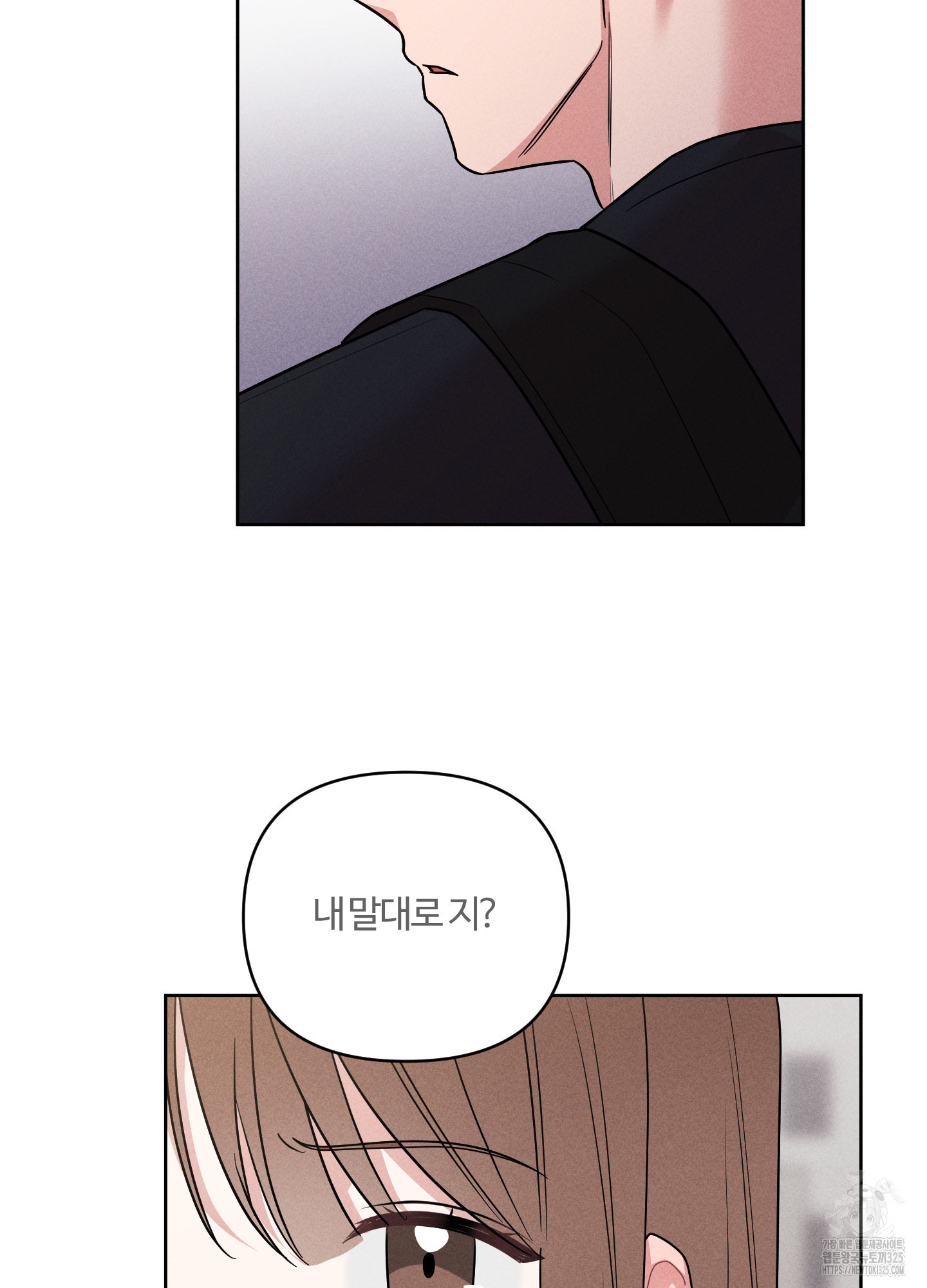 오늘부터 연하남 6화 17