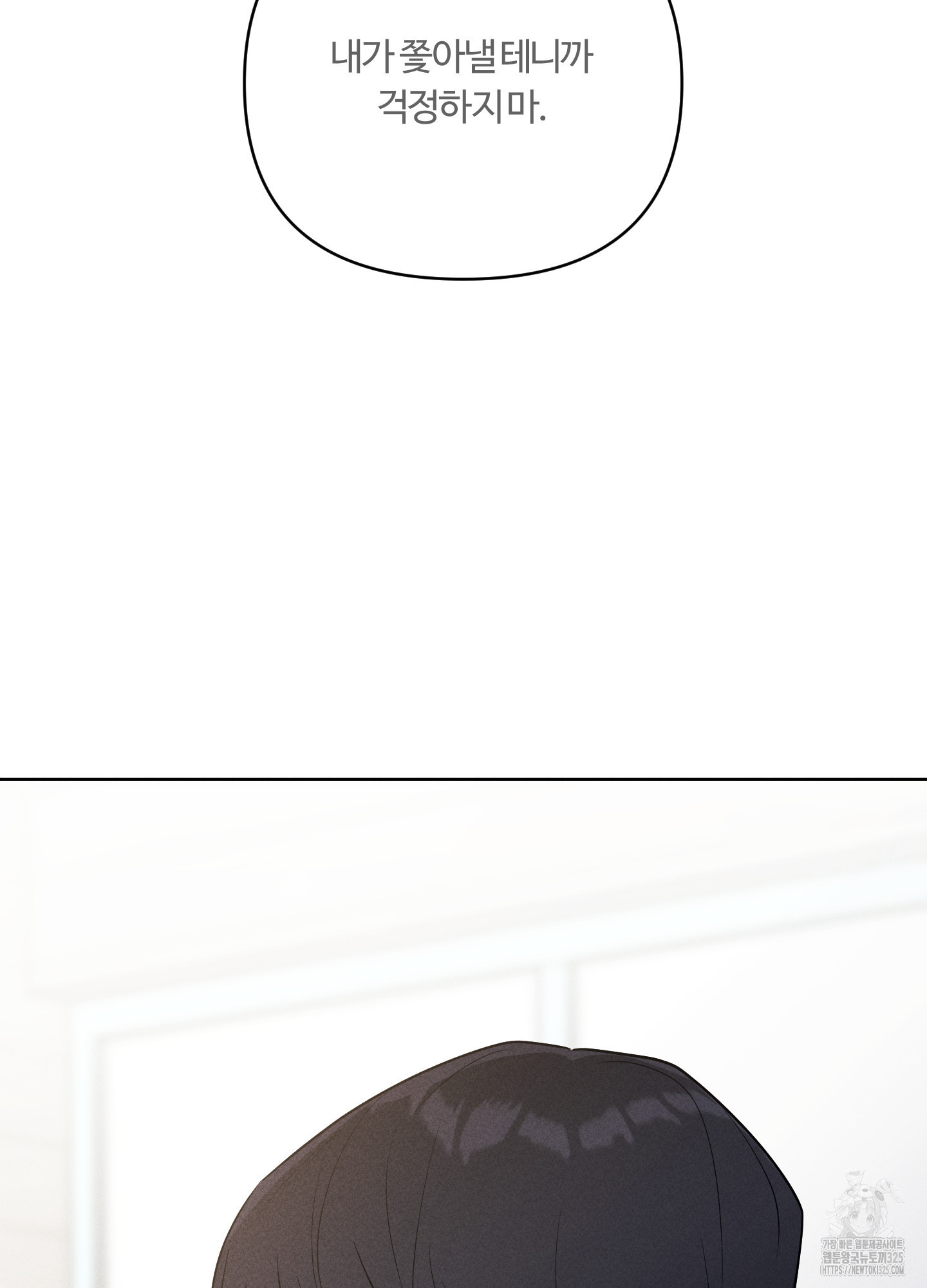 오늘부터 연하남 6화 19