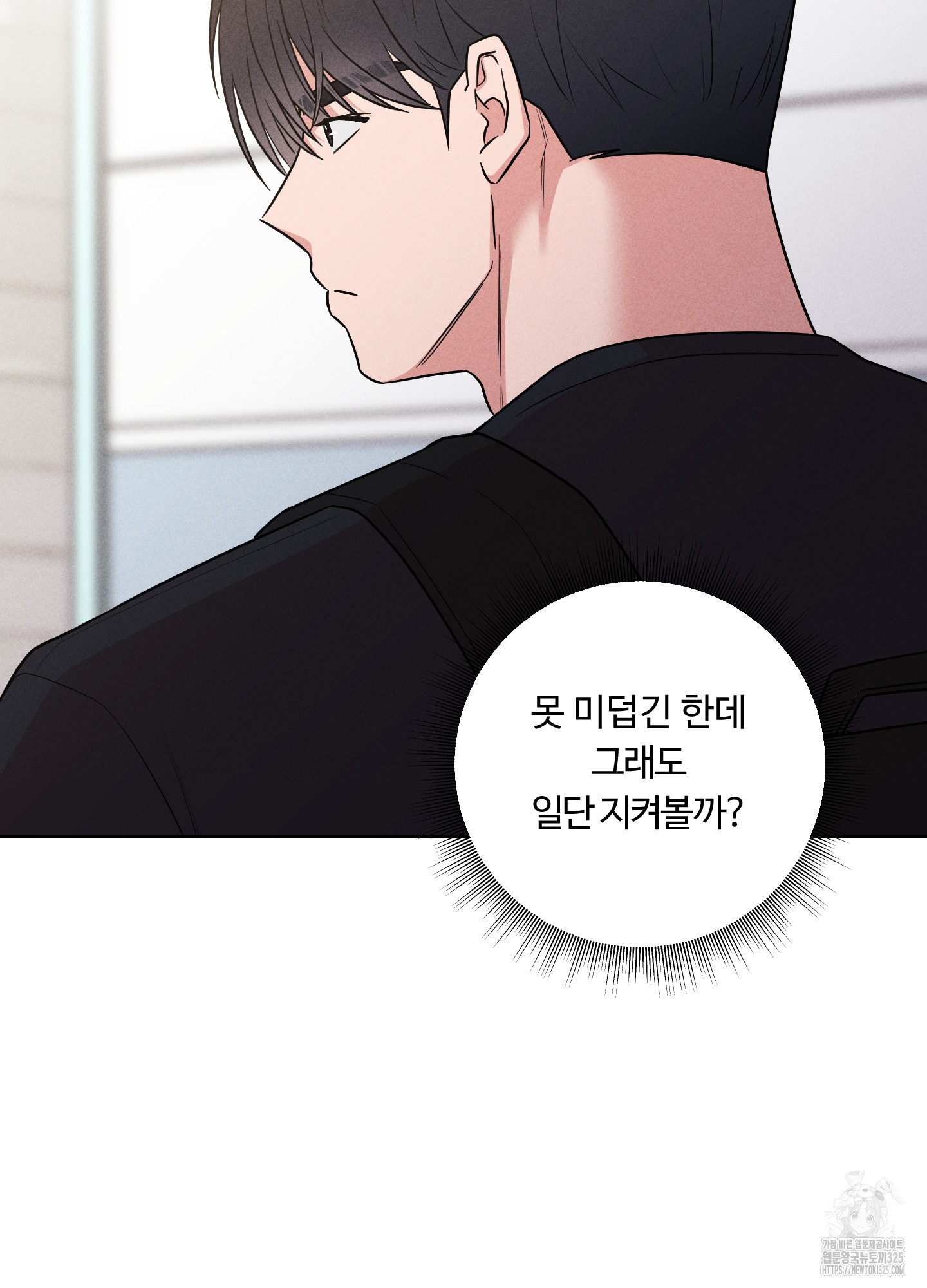 오늘부터 연하남 6화 20
