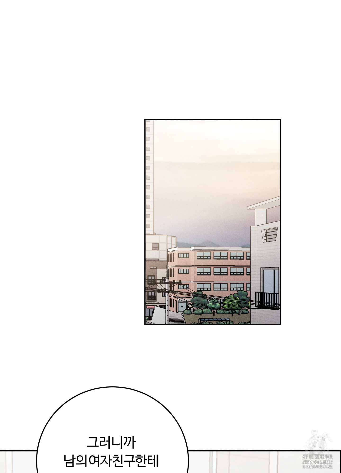 오늘부터 연하남 6화 21