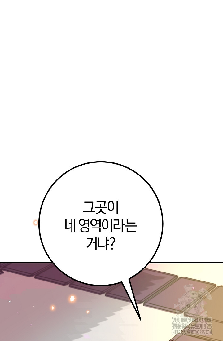 무인환생 7화 5