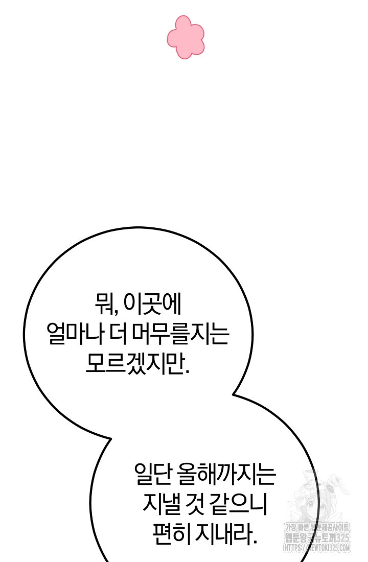 무인환생 7화 7