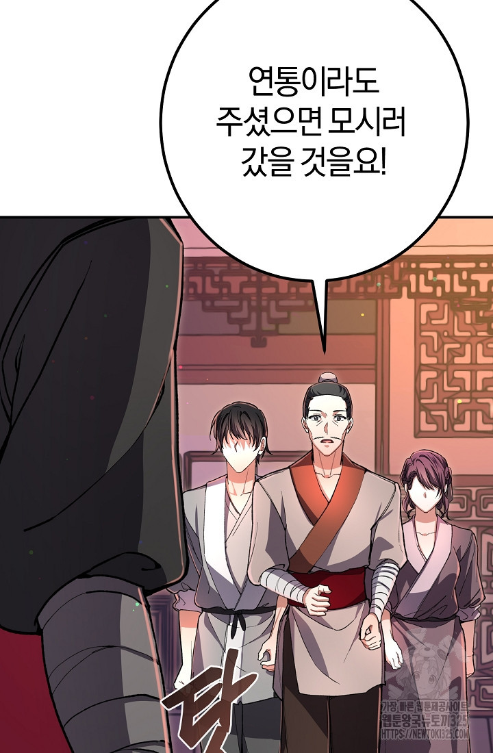 무인환생 7화 11