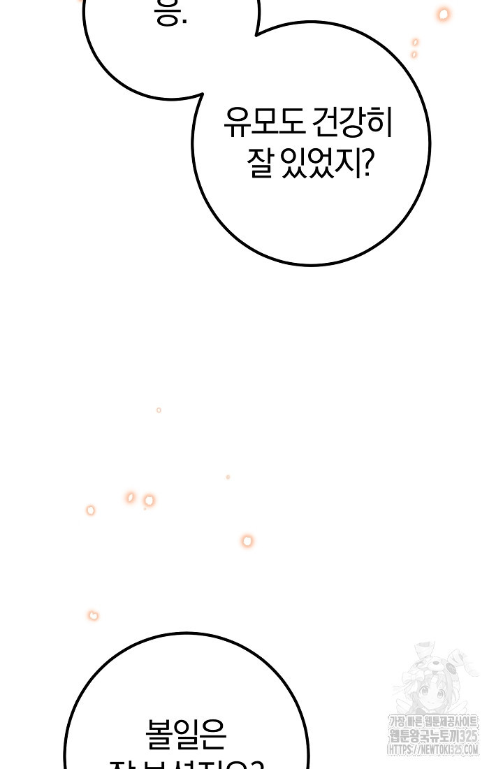 무인환생 7화 14