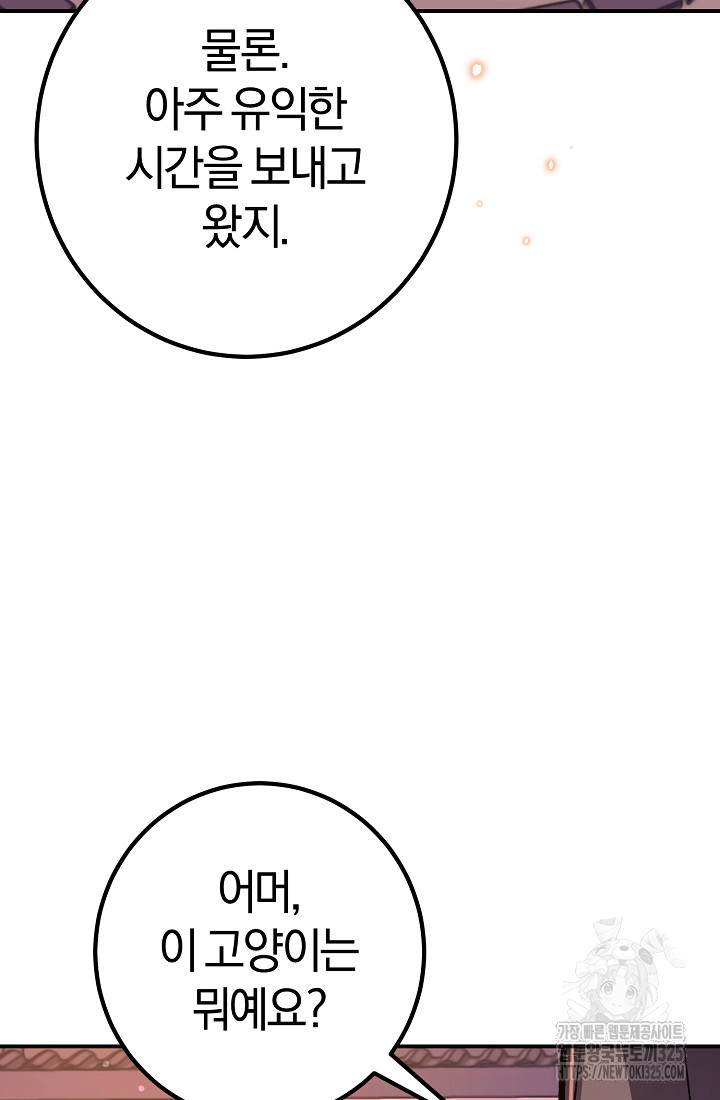 무인환생 7화 16
