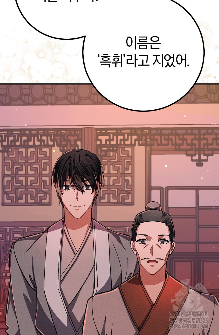 무인환생 7화 19