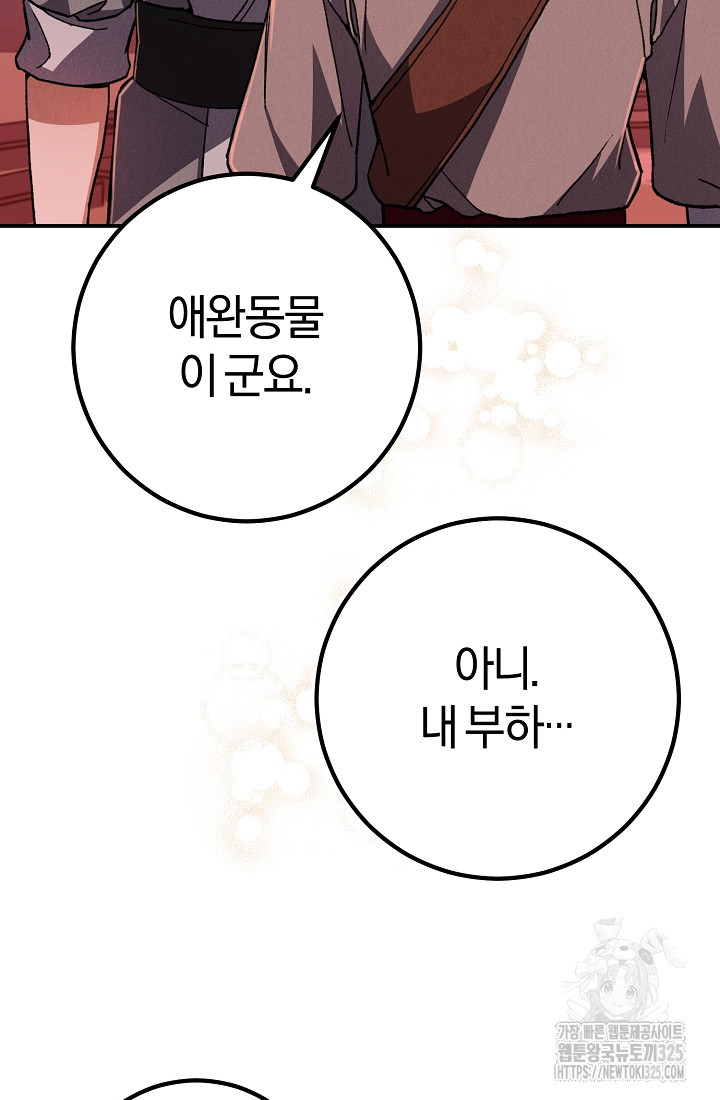 무인환생 7화 20