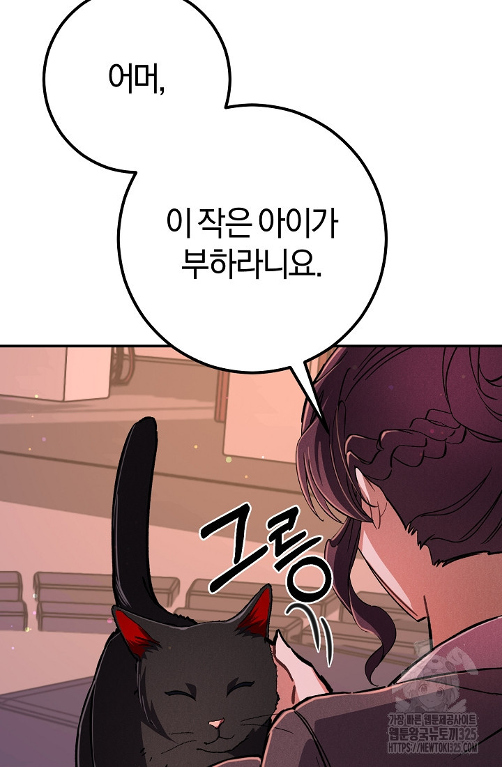 무인환생 7화 21