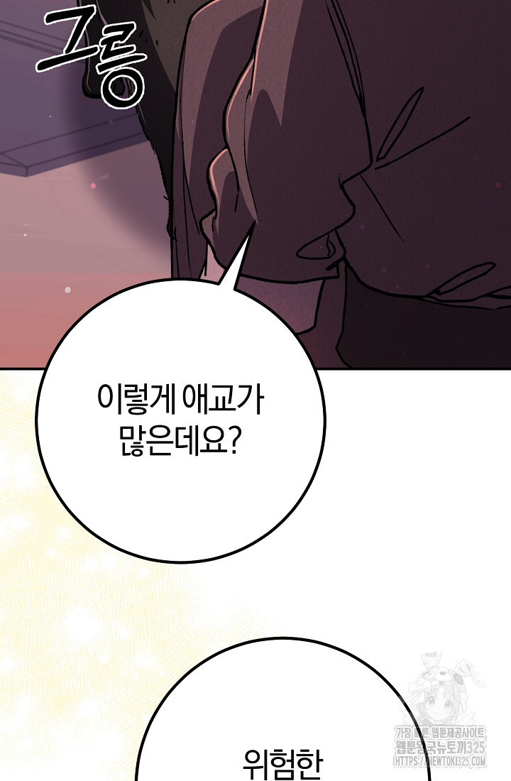 무인환생 7화 22