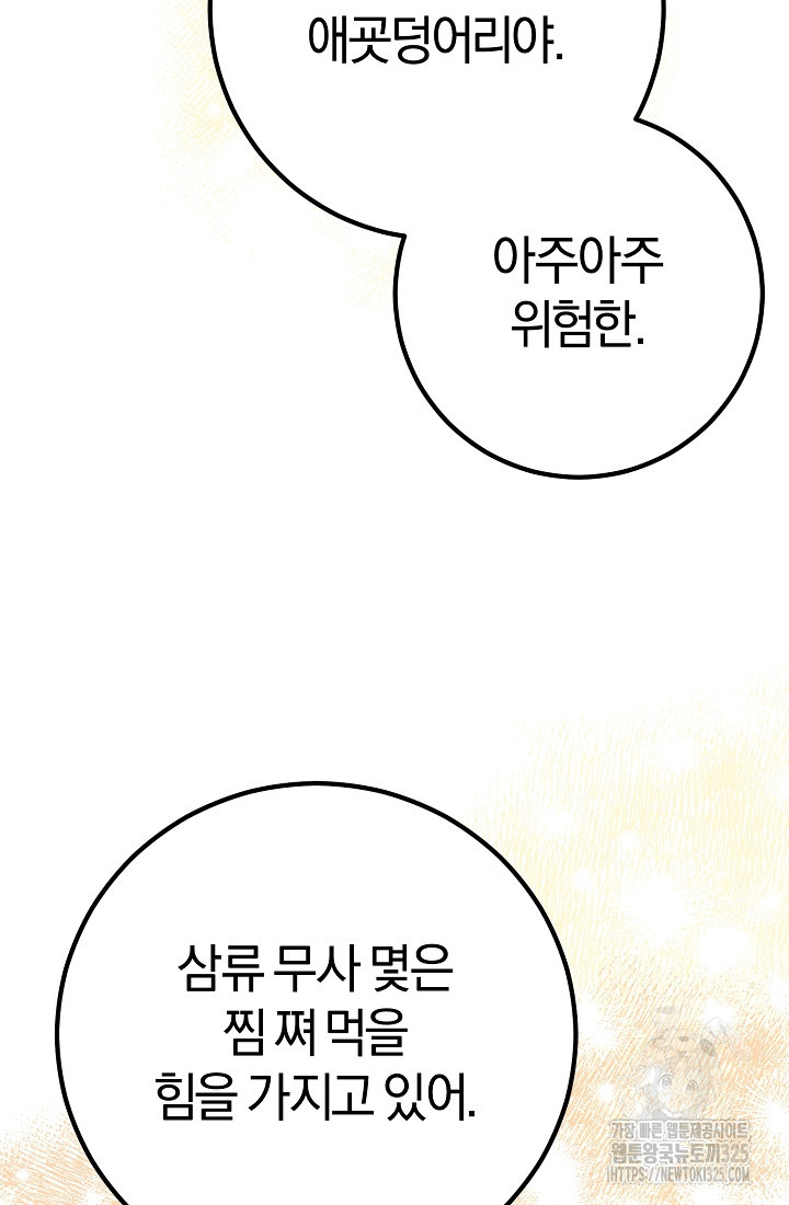 무인환생 7화 23