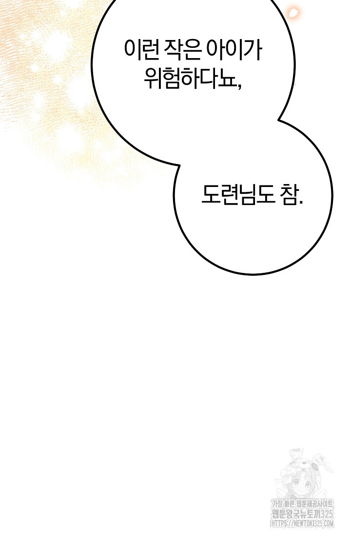 무인환생 7화 25