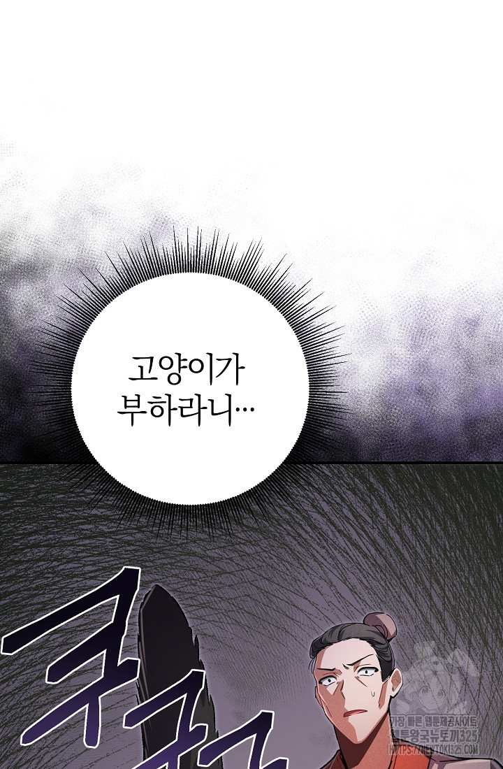 무인환생 7화 26