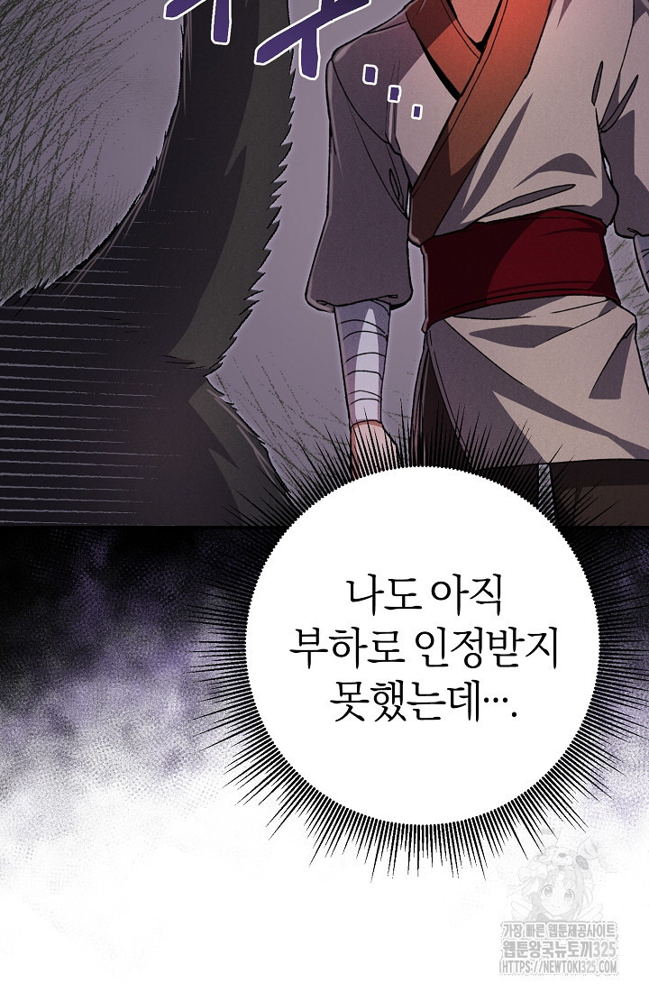 무인환생 7화 27