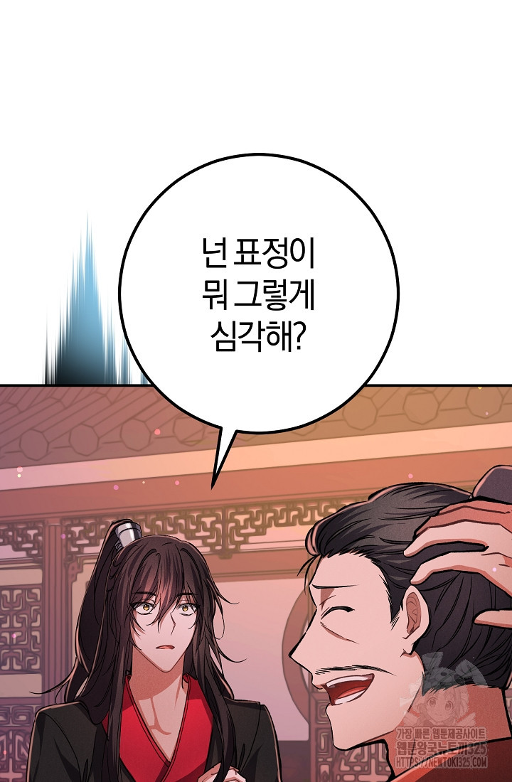 무인환생 7화 28