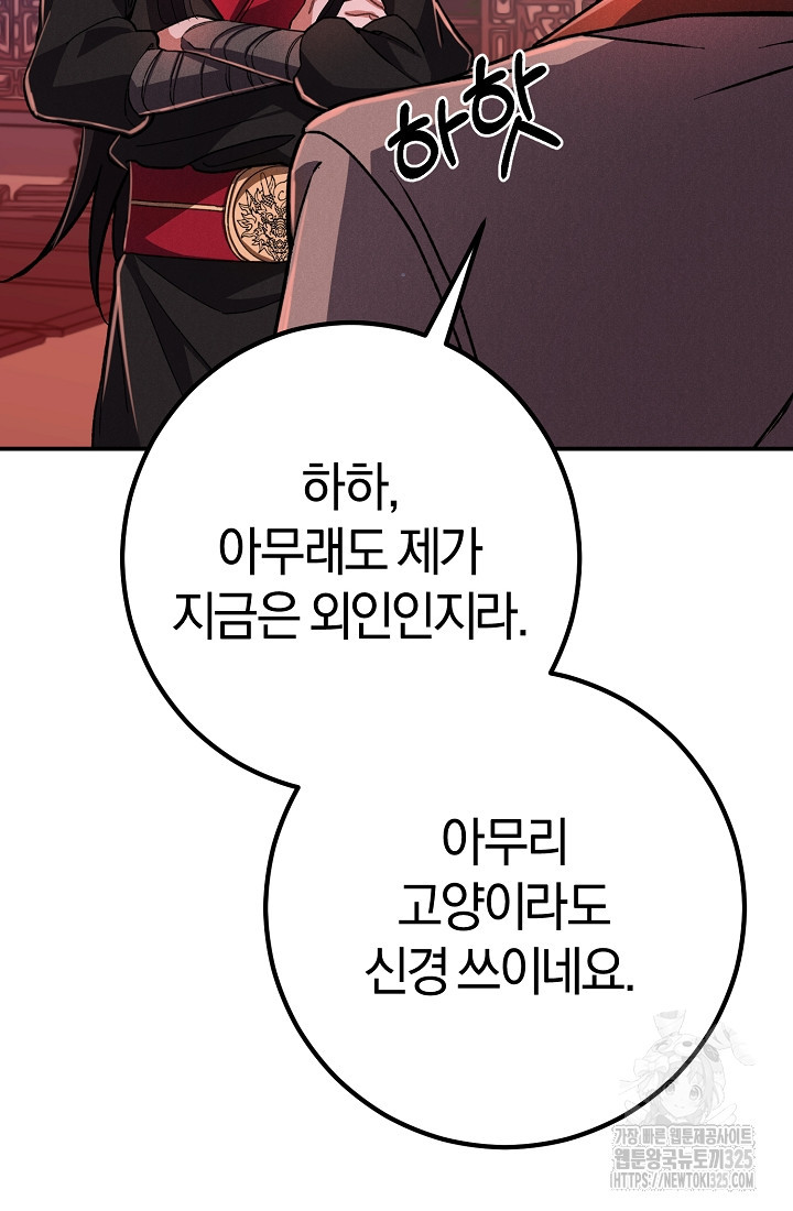 무인환생 7화 29