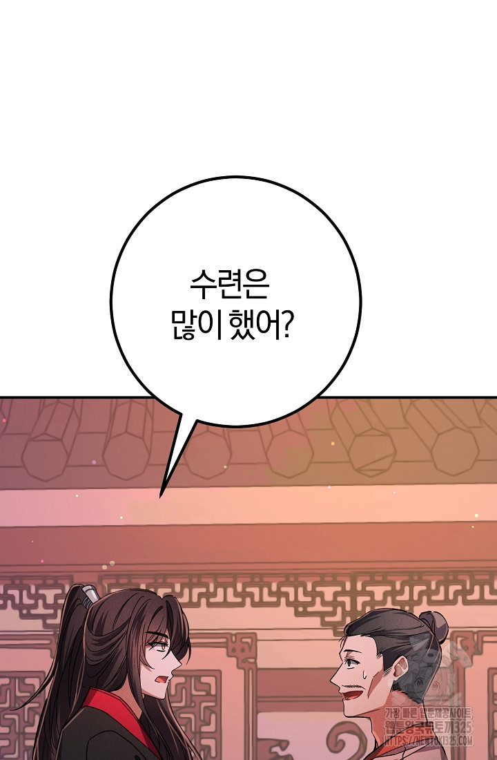 무인환생 7화 30