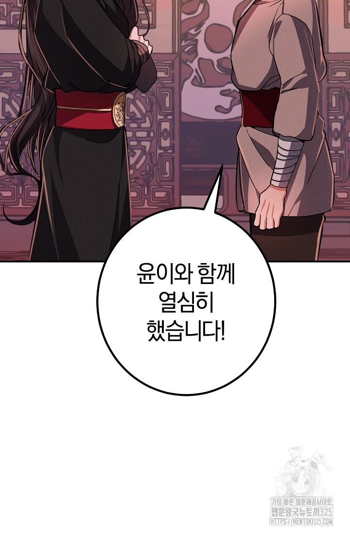 무인환생 7화 31