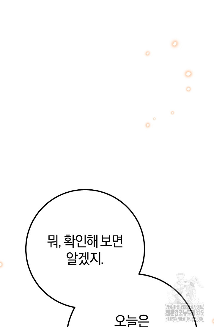 무인환생 7화 32