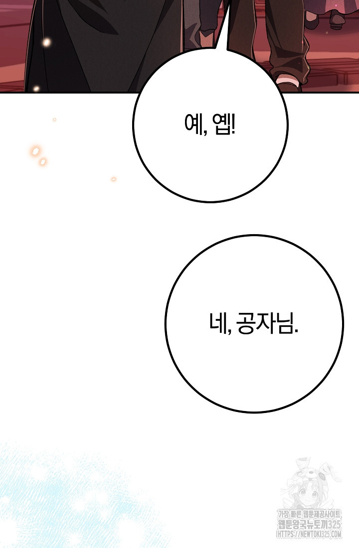 무인환생 7화 34