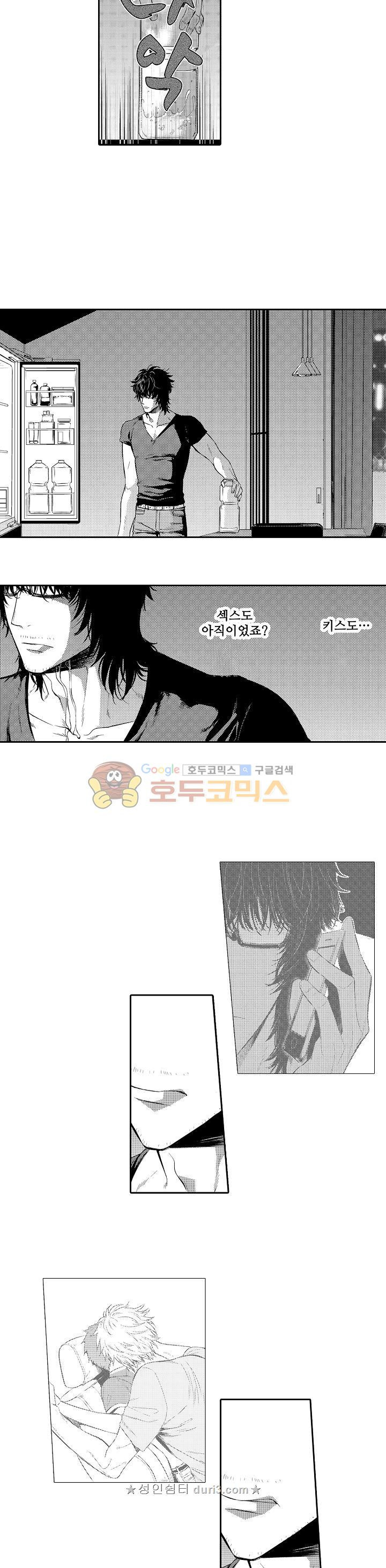 떨고 있는 꽃에게 키스를 10화 2