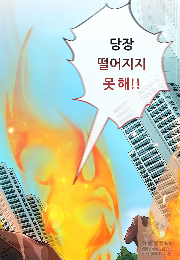 인류최강 남사친 3화 4