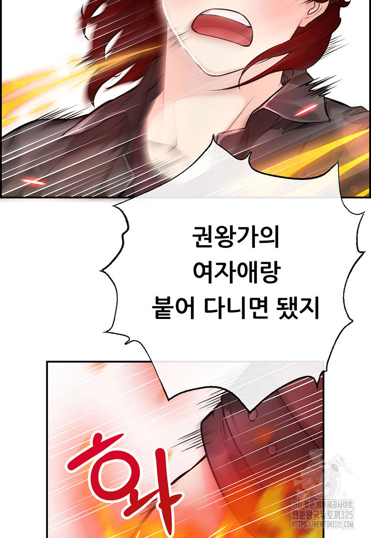 인류최강 남사친 3화 15