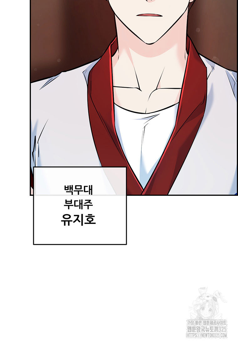 인류최강 남사친 13화 5