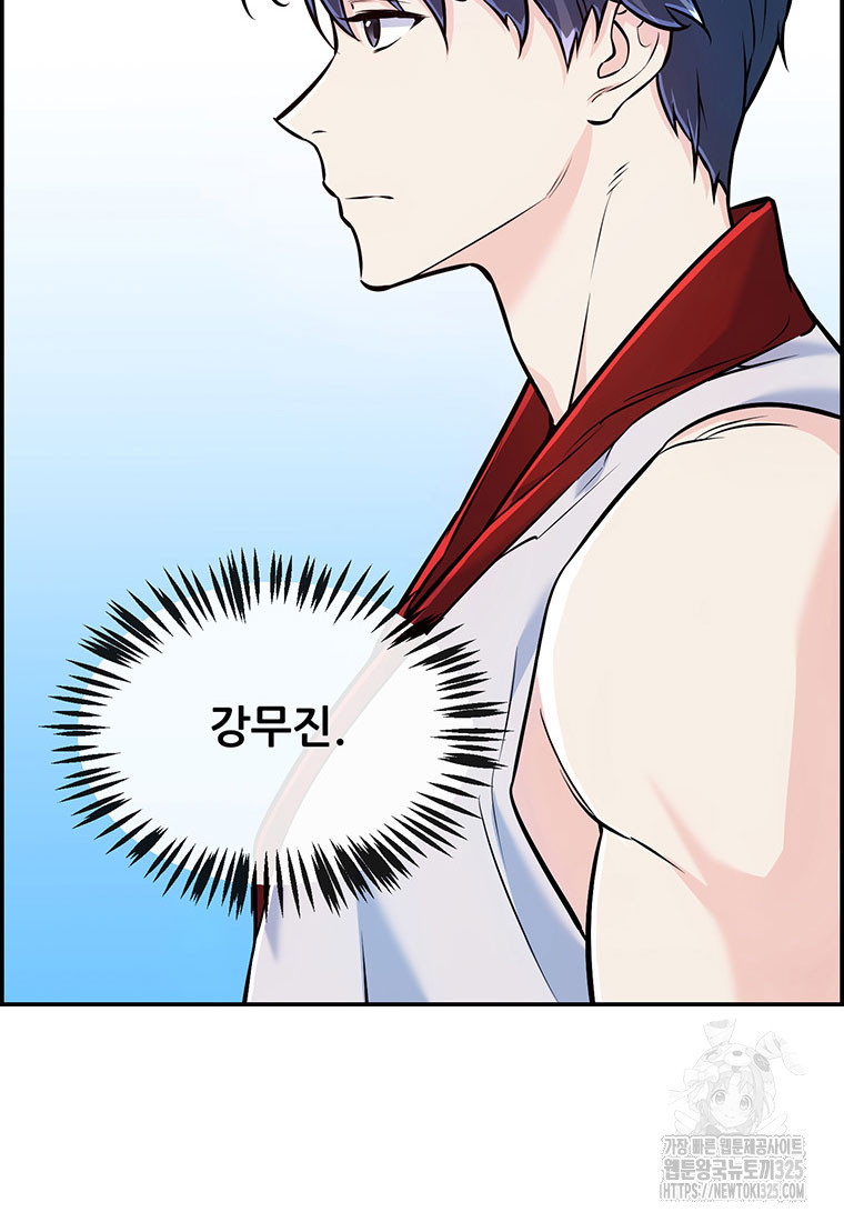 인류최강 남사친 13화 14