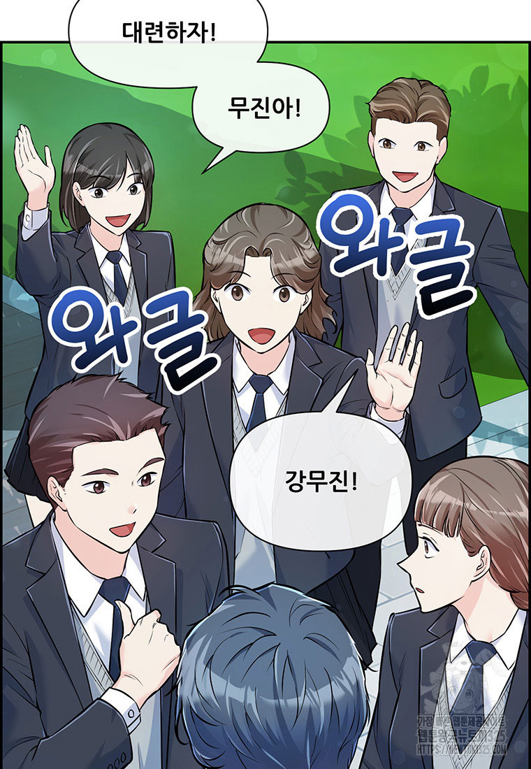 인류최강 남사친 23화 8