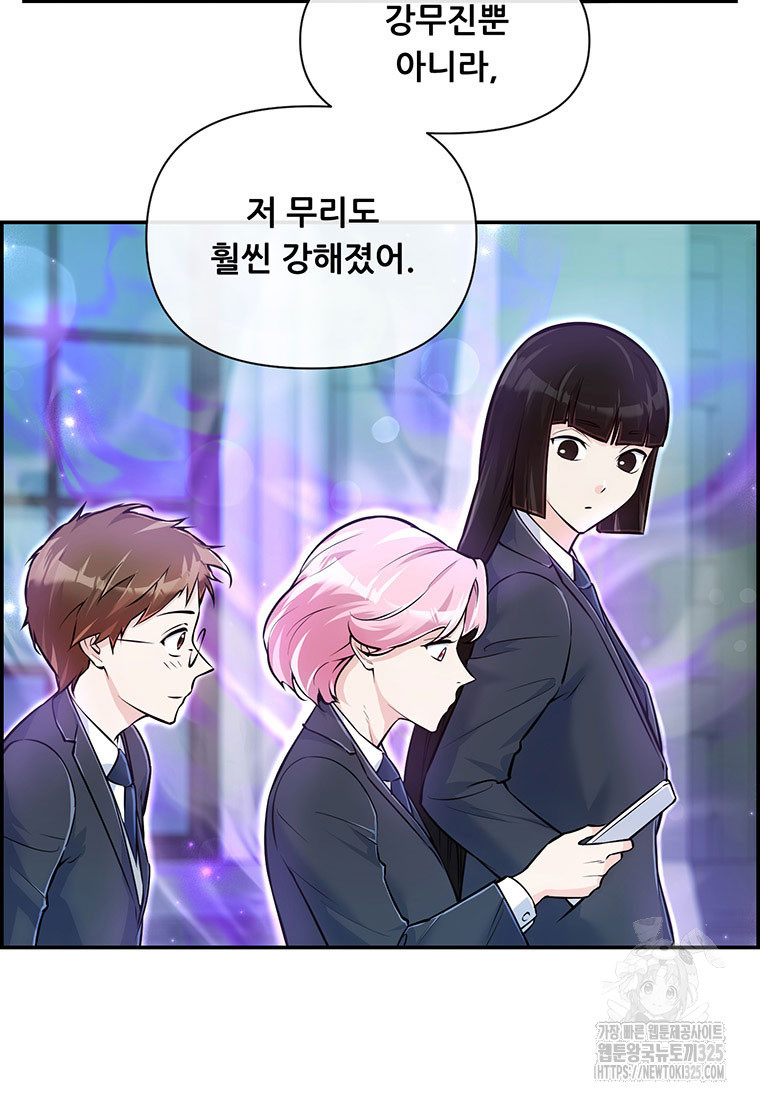 인류최강 남사친 23화 12