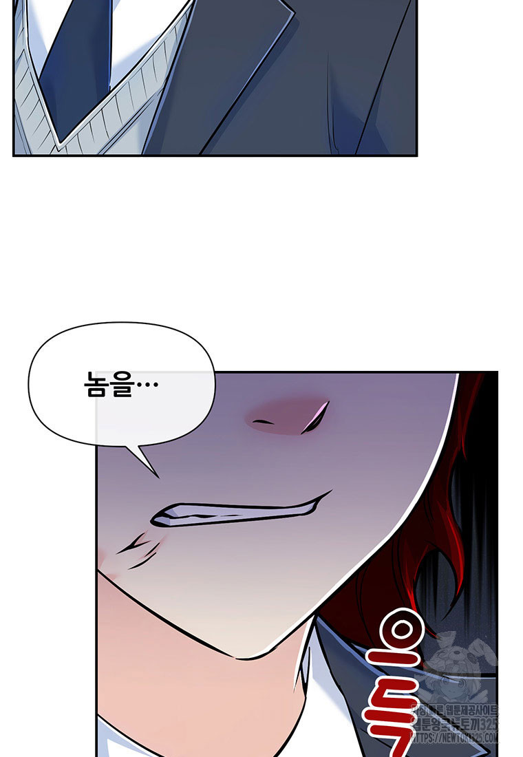 인류최강 남사친 23화 14