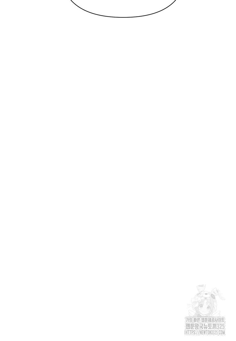 인류최강 남사친 23화 19