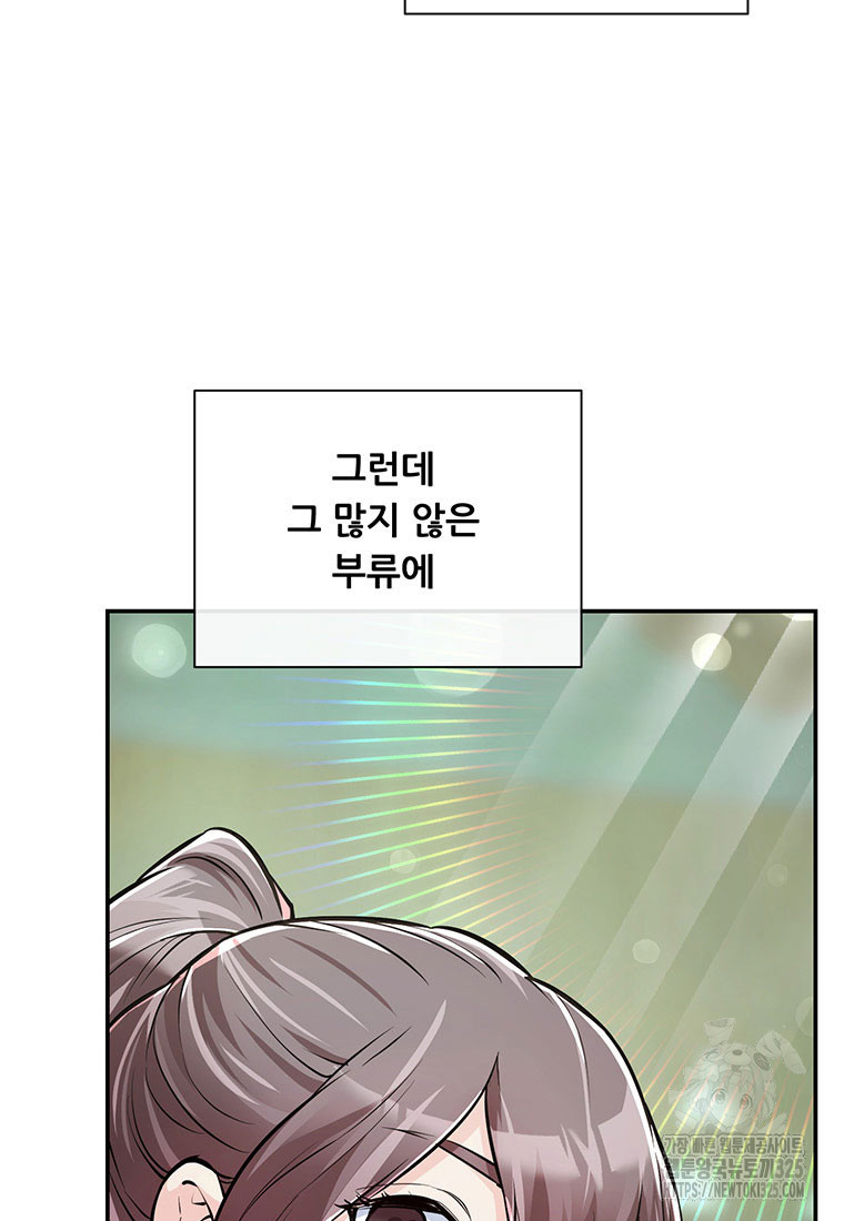 인류최강 남사친 33화 3
