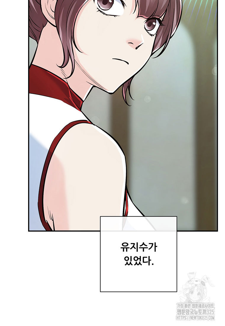 인류최강 남사친 33화 4