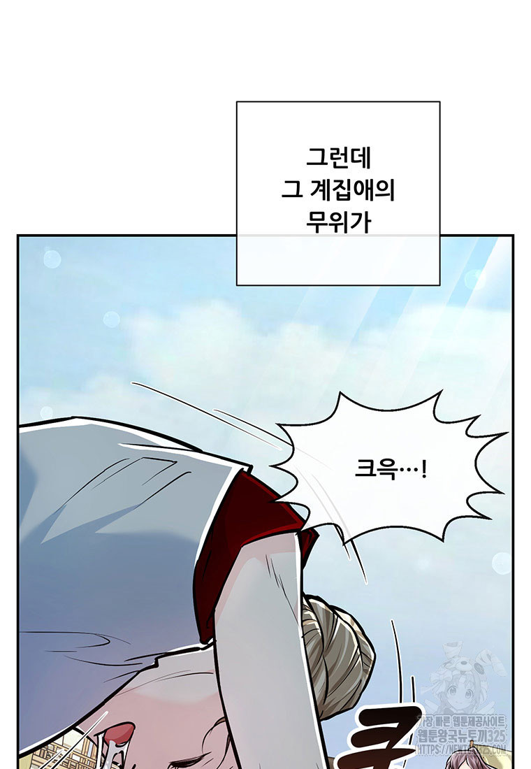 인류최강 남사친 33화 11