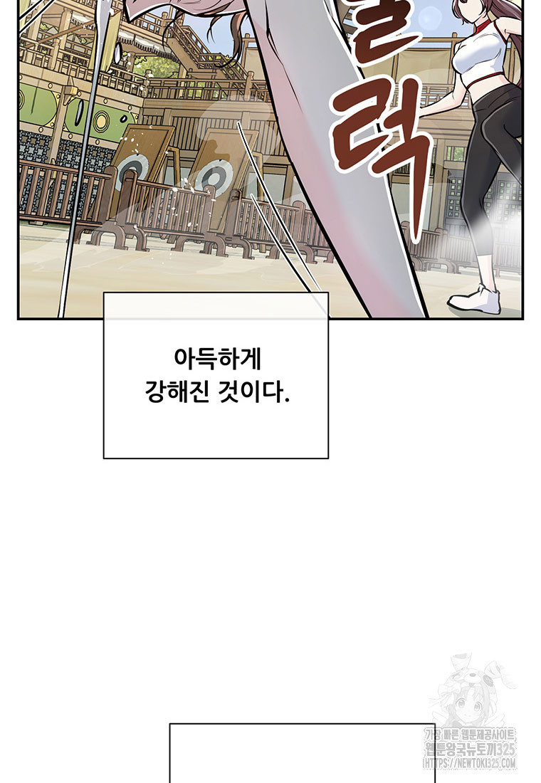 인류최강 남사친 33화 12