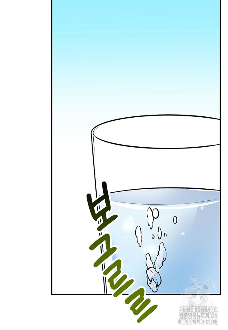 인류최강 남사친 33화 15