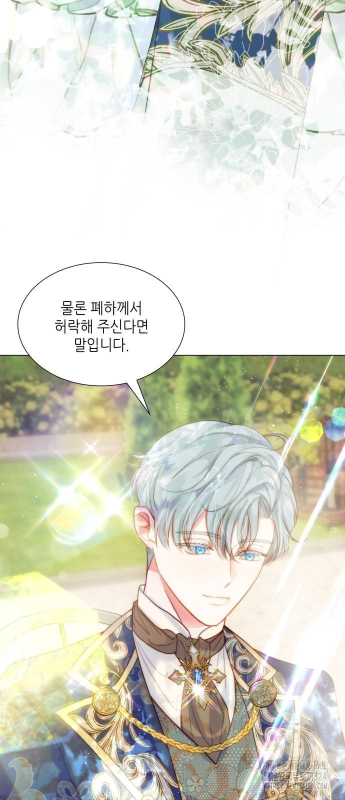 두 번째 딸로 태어났습니다 52화 4